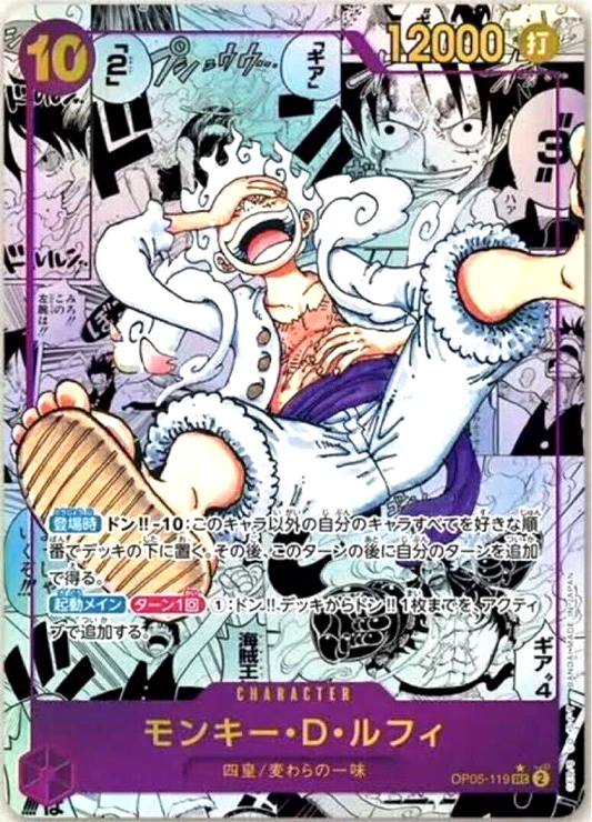 One Piece OP-5 Booster Box (Japanese)