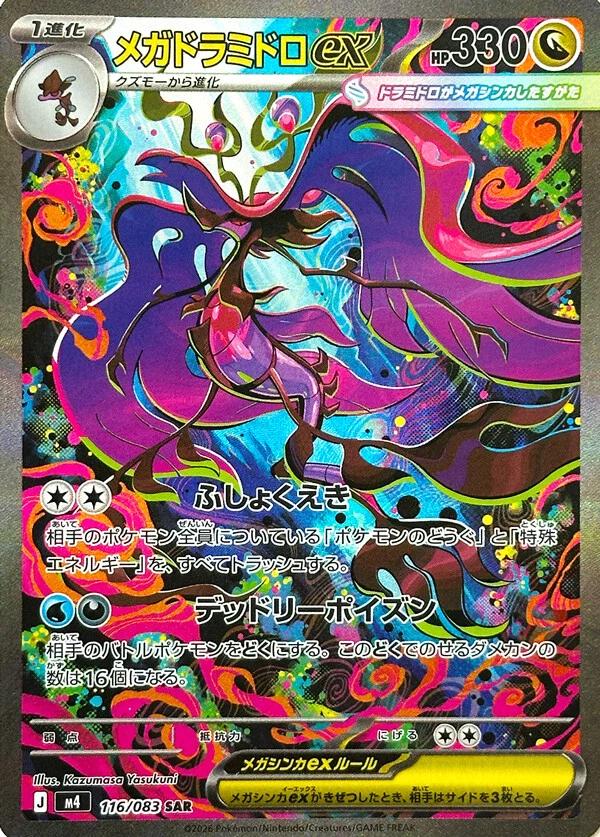 Pokemon Ninja Spinner Booster Box (Japanese)