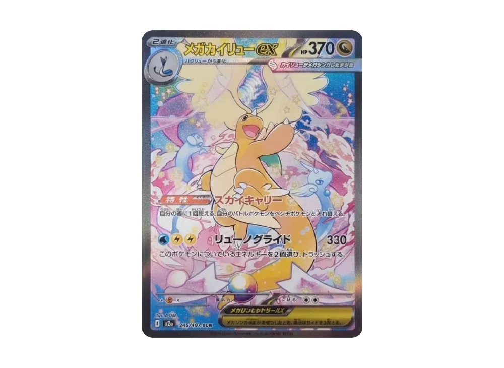 Pokemon Mega Dream EX Booster Box (Japanese)