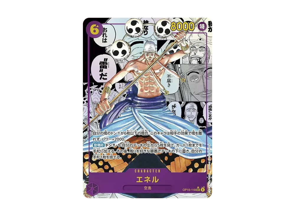 One Piece OP-15 Booster Box (Japanese)