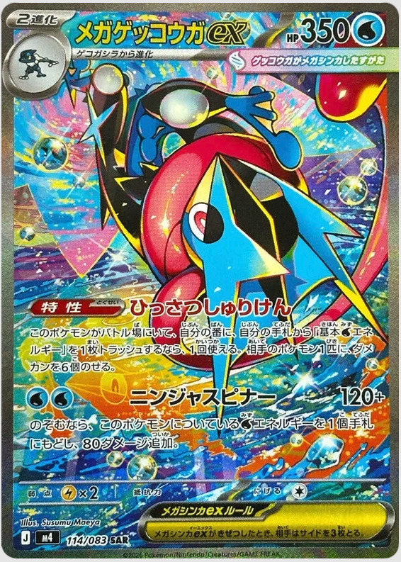 Pokemon Ninja Spinner Booster Box (Japanese)
